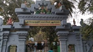 Sri Seshadri Swamigal Ashram